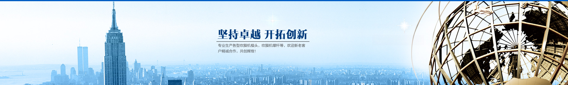 吹膜機(jī)模頭，滴灌帶模頭，吹膜機(jī)螺桿